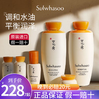 Sulwhasoo 雪花秀 水乳套装滋盈套盒补水保湿提亮滋润肌肤官方旗舰店正品官网