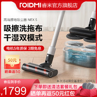 ROIDMI 睿米 NEX S  手持式吸尘器 水墨白