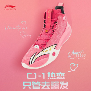 LI-NING 李宁 CJ-1 男子实战篮球鞋 ABAR019