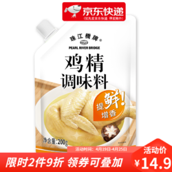 PEARL RIVER BRIDGE 珠江桥牌 鸡精调味料200g