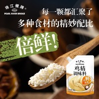 PEARL RIVER BRIDGE 珠江桥牌 鸡精调味料200g