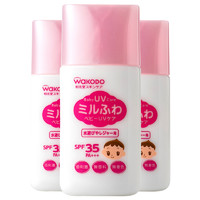 wakodo 和光堂 麦德龙日本和光堂宝宝防水防晒霜SPF35 PA+++ 30g