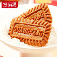 weiziyuan 味滋源 焦糖饼干500g/箱早餐饼干比利时风味网红休闲零食整箱批发