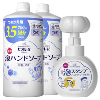 Kao 花王 杀菌消毒儿童洗手液 无香型 700ml*2瓶+小花朵空瓶