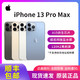 Apple 苹果 iPhone13 Pro Max 6.7英寸双卡5G国行手机