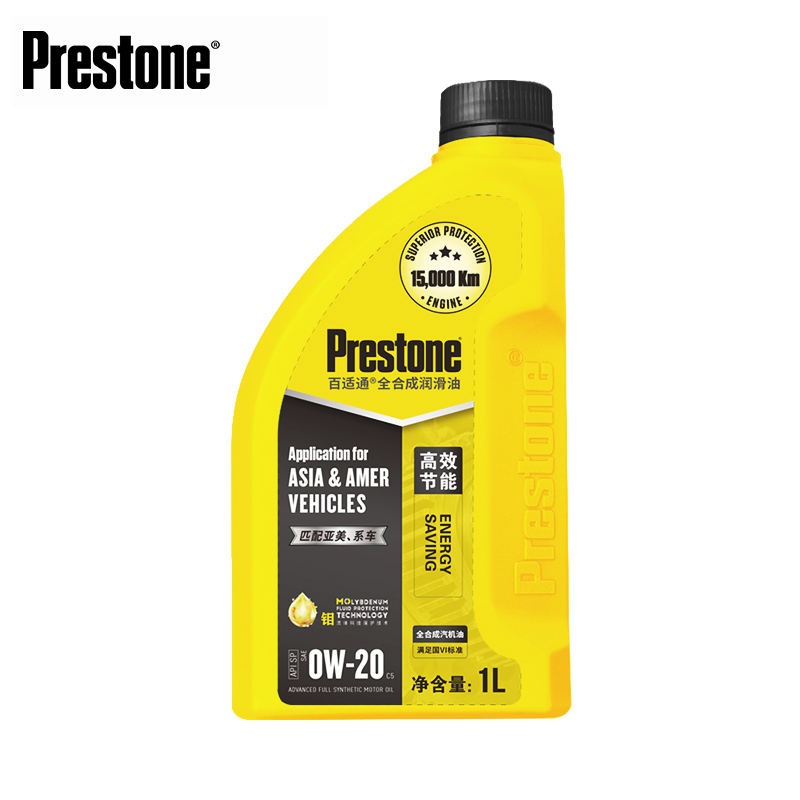 百适通(prestone)全合成机油润滑油 钼流体技术 长效保护 0w-20 sp