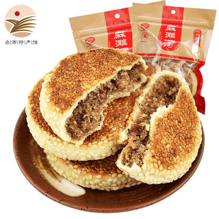 麻滩河 芝麻饼老式月饼安徽小吃特产传统糕点休闲零食 250g*2袋/麻饼