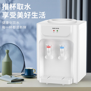 AUX 奥克斯 台式饮水机家用智能小型制冷热桌面办公室全自动宿舍饮水器 白色 温热