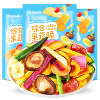 weiziyuan 味滋源 综合果蔬脆100gX3袋 蔬菜干12种混装水果干秋葵干零食品