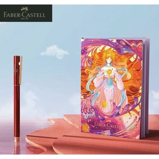 FABER-CASTELL 辉柏嘉 山海经系列 Neo Silm 钢笔礼盒 F尖