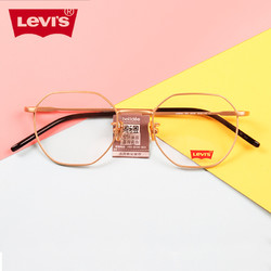 Levi's 李维斯 LS05251 复古文艺中性多边形眼镜架