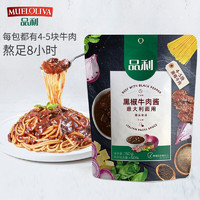 品利 MUELOLIVA 意大利面用黑椒牛肉酱 150g