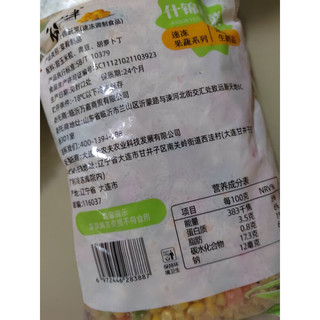 YUNSHANBAN 云山半 什锦蔬菜 1kg