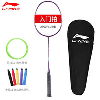 LI-NING 李宁 羽毛球拍HC1000全碳素雷霆小钢炮低至190