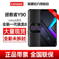 Lenovo 联想 现货Lenovo/联想拯救者Y90电竞游戏手机骁龙8芯片2pro官方旗舰5G 12GB+256GB