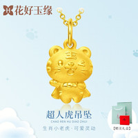 花好玉缘 超人虎项链 HEJD424