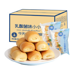 欧鲜生 乳酸菌小小面包400g*2箱 早餐面包点心糕点零食