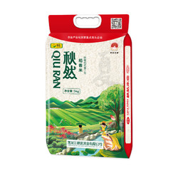 秋然 大米 东北稻花香米5kg 真空包装 当季新米