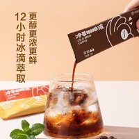 YANXUAN 网易严选 秒溶百搭，冷热皆宜，冷萃咖啡液33ml*10条