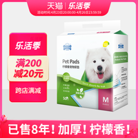 PETBEST 宠百思 狗狗尿垫加厚除臭100片s小狗猫咪泰迪尿片吸水尿布尿不湿宠物用品