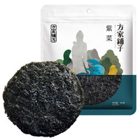 方家铺子 紫菜 100g*2袋福建海产特产干货 煲汤紫菜