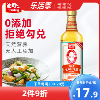 海天 味业正品保证油司令零添加玉米胚芽油750ml 一级压榨食用油