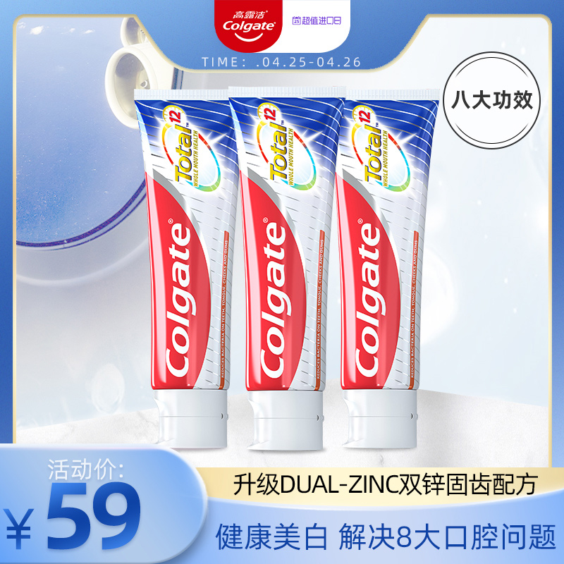 colgate 高露洁 全效美白牙膏 150g*3