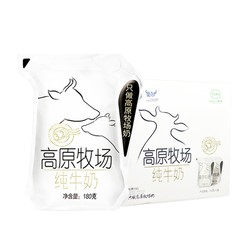 圣湖 袋装纯牛奶 180g*10包