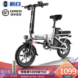 SUNRA 新日 Z3 新国标电动自行车 TDT206Z 48V6Ah锂电池 纯净白 标准版