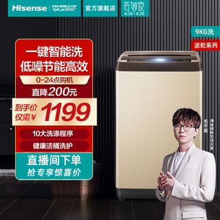 Hisense 海信 HB90DA652D 变频波轮洗衣机 9kg 金色