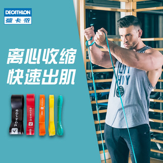 DECATHLON 迪卡侬 健身弹力带 8552664