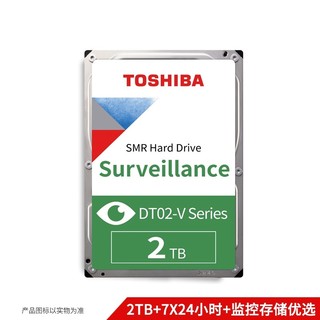 TOSHIBA 东芝 2TB 5400转128M SATA3 监控级硬盘(DT02ABA200V)