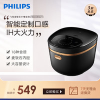 PHILIPS 飞利浦 电饭煲家用大容量4L智能保温IH功夫新款多功能电饭锅HD4539