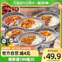 XIAOYANG 小样 自热煲仔饭 混合口味 300g*6桶