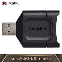 Kingston 金士顿 USB 3.2 UHS-II  SD卡 MLP 多功能读卡器