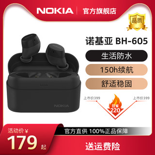 NOKIA 诺基亚 BH-605 超长续航真无线蓝牙耳机入耳式官方旗舰店官正品