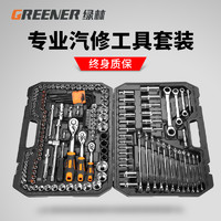 GREENER 绿林 工具 汽修工具套装 128件套