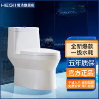 HEGII 恒洁 卫浴家用抽水马桶卫生间虹吸式静音节水坐便器