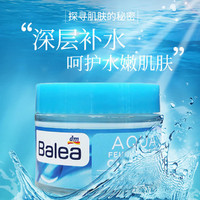 Balea 芭乐雅 蓝藻精华维生素E24小时补水保湿滋润面霜乳多版本50ml