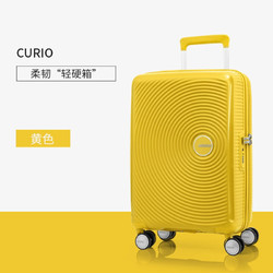 AMERICAN TOURISTER 美旅 拉杆箱 新秀丽旗下品牌CURIO系列行李箱 飞机轮登机箱旅行箱AO8 黄色 20英寸