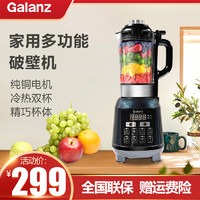 Galanz 格兰仕 料理机WP1202