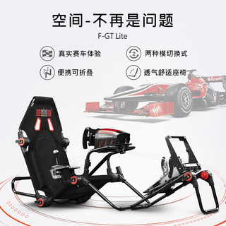 Next Level Racing F-GT Lite 可折叠双模赛车游戏座椅