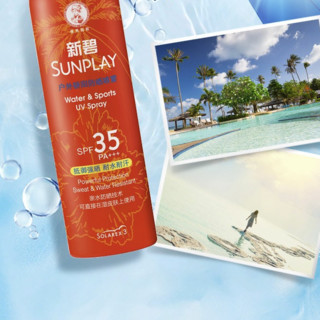 曼秀雷敦 新碧户外骄阳防晒喷雾 SPF35 PA+++ 200ml