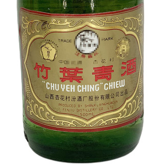 汾酒 竹叶青酒 红盒 45%vol 白酒 500ml*12瓶 整箱装