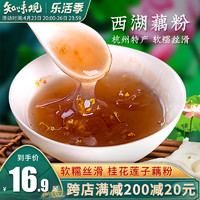 知味观 红枣莲子藕粉 8袋240g