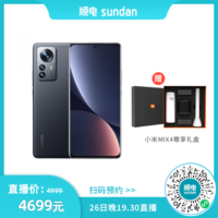 MI 小米 12 Pro 5G手机 8GB+256GB 黑色