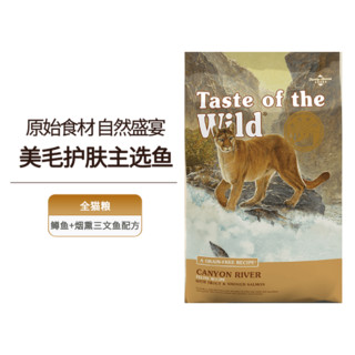 Taste of the Wild 荒野盛宴 进口原肉粮鳟鱼烟熏三文鱼猫粮2.27kg