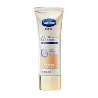 Vaseline 凡士林 亮肤隔离防晒乳 SPF50+ PA++++ 90g