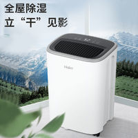 百亿补贴：Haier 海尔 RCF12-KAE 除湿机