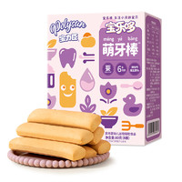 Polysun 宝力臣 磨牙棒80g/盒 6个月婴儿磨牙棒牛奶饼干棒添加钙维生素